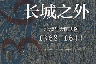 外线手热但难救主！布罗格登三分8中6空砍29分6板6助